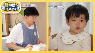 ※대박 사건※ 둘째 동생 예언한 준범에 미리 축하받은 제이쓴?! [슈퍼맨이 돌아왔다/The Return of Superman] | KBS 240512 방송