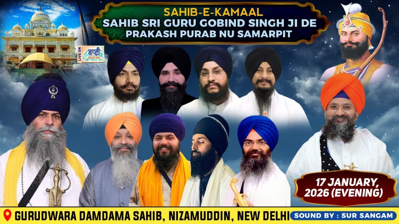🔴 LIVE Kirtan Gurdwara Damdama Sahib Delhi | 2nd Salana Samagam | 17.Jan.2026 | Baani.Net Gurbani
