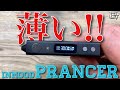 【電子タバコ】カリバーンココみたいなカード型に液晶がついた『Prancer (プランサー) by Inmood』が、メッチャ薄い!! ~ベイプ/レビュー~