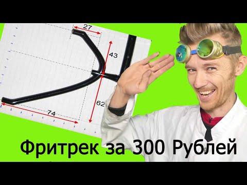 Trackir своими руками