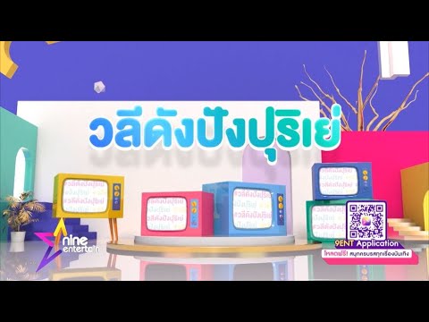 วลีเด็ด 2019  New  วลีเด็ดคนบันเทิงแห่งปี 2020