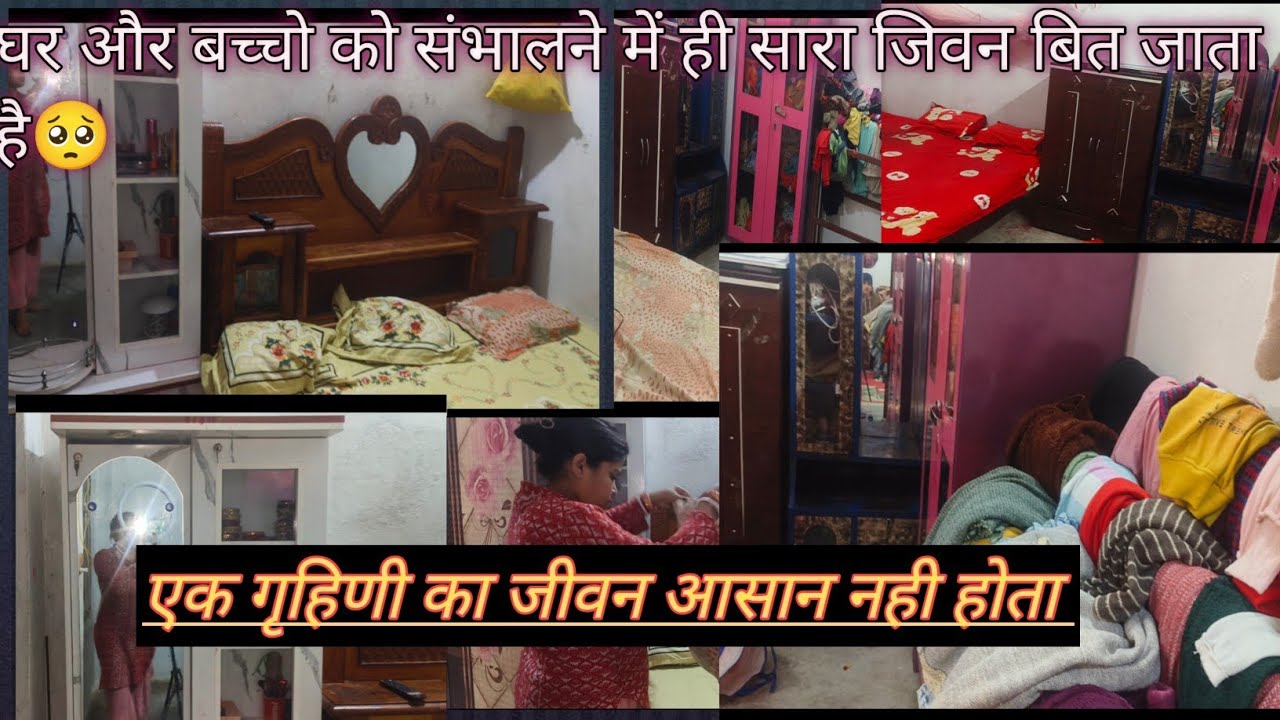 एक गृहिणी का जिवन आसान नही🥺