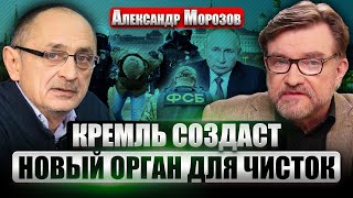 ⚡Морозов: Шуты Путина Устроили Дурдом На Выборах. Приказ Фсб: Давить Всех. Пообещали Еще 6 Лет Войны