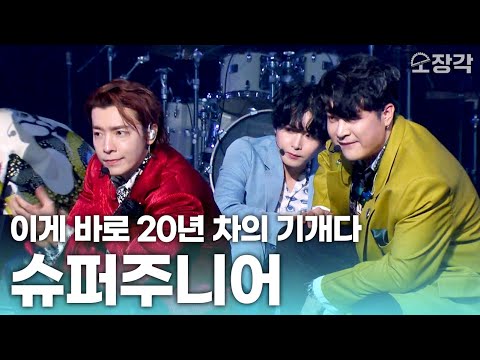 고화질 무대 모음 무대에서 짬이 느껴지는 20년차 아이돌 슈퍼주니어 15년 전 무대부터 컴백 무대까지 KBS 방송