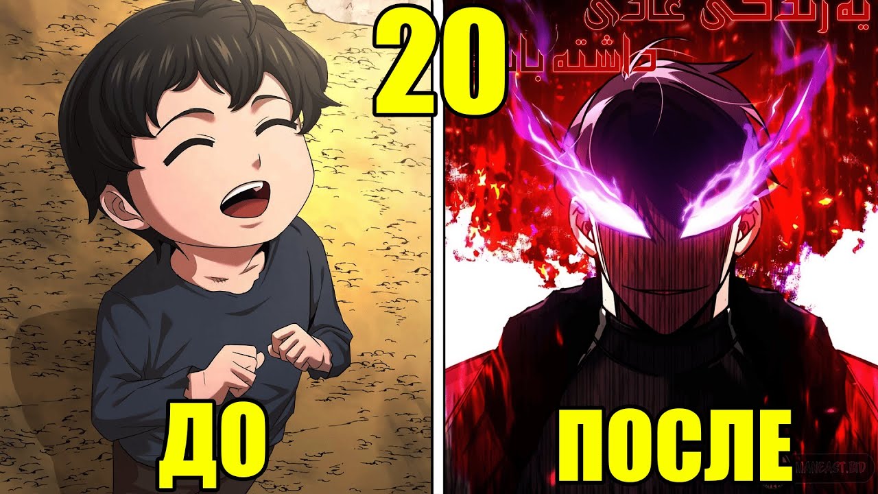 (20)Король демонов переродился в новом теле, со всеми знаниями и навыками | Пересказ Манхвы