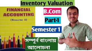 Famous #1 Inventory Valuation b.com from Basu Das//Valuation of Physical stock semester 1 in bengali Wealth
