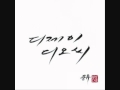 DJ DOC - 부치지 못한 편지