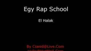 الهلاك egy rap school اغنيه