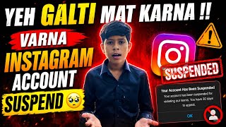 INSTAGRAM PAR YEH GALTI MAT KARNA🔥 वरना अकाउंट😭 !! DELETE Yeh setting no Karlo🥺INSTAGRAM PAR 🔥
