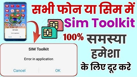 how To Solve Sim Toolkit Problem | Sim Toolkit Error In Application | सिम टूलकिट ठीक करें