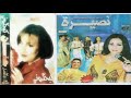 Cheba Nassira Album Hanane Shoufi Min 7ali الشابة نصيرة 