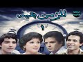 المسلسل النادر للزمن بقيه الحلقه 1 من 14 بطولة احمد مرعى معالى زايد محمود الجندى 