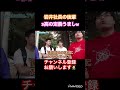 岩井社長の後輩の将来の夢は??#わかってtv #wakatte #wakattetv #東大 #理Ⅲ