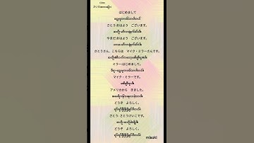 #minna n5 lesson1 kaiwa #foryou #education #learnjapanese #public