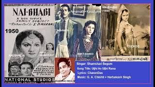 1950-Nai Bhabhi-02-Shamshad Begum-Uljhi Ho Uljhi Rama-CharanDas-GAChishti HarbakashSingh