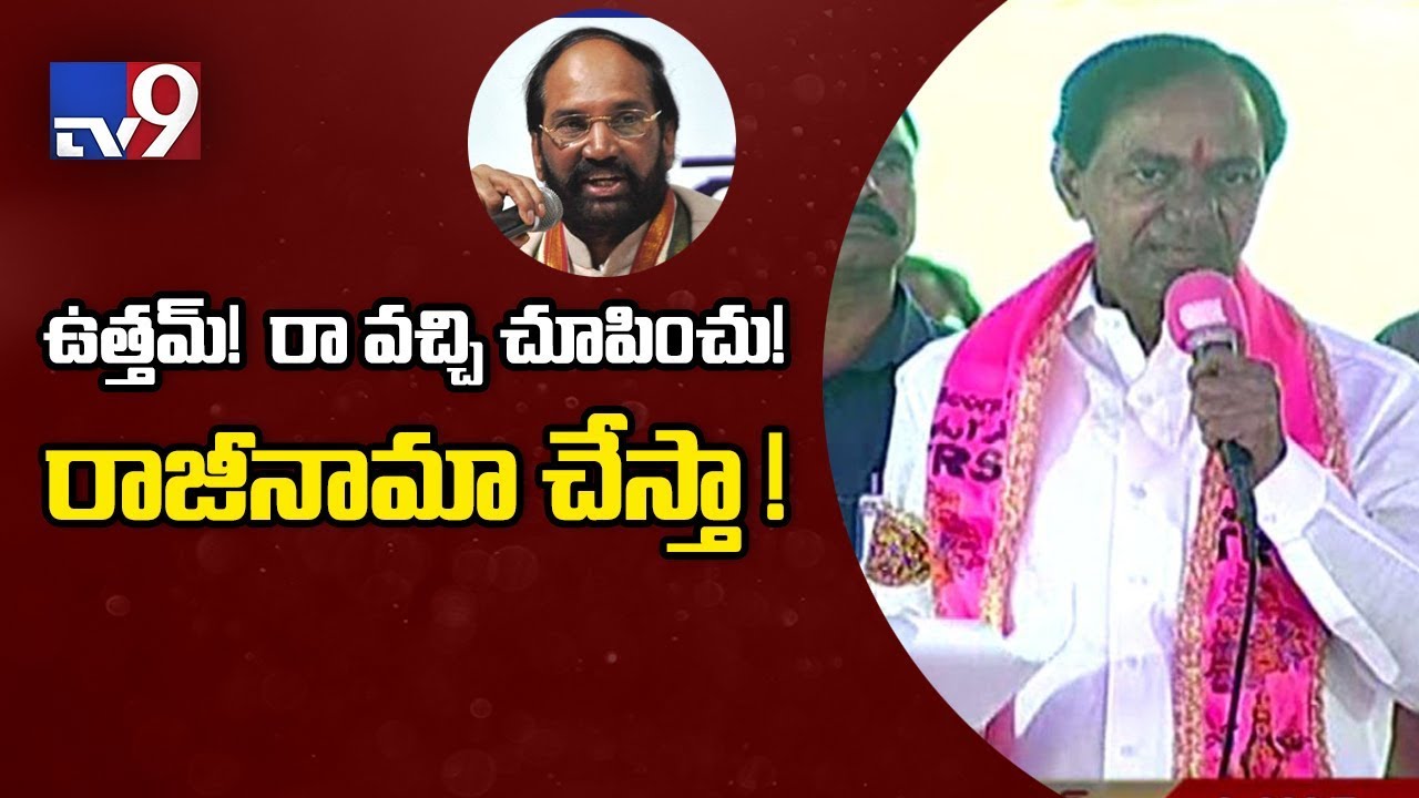 KCR's open challenge to Uttam Kumar @ TRS Plenary - TV9