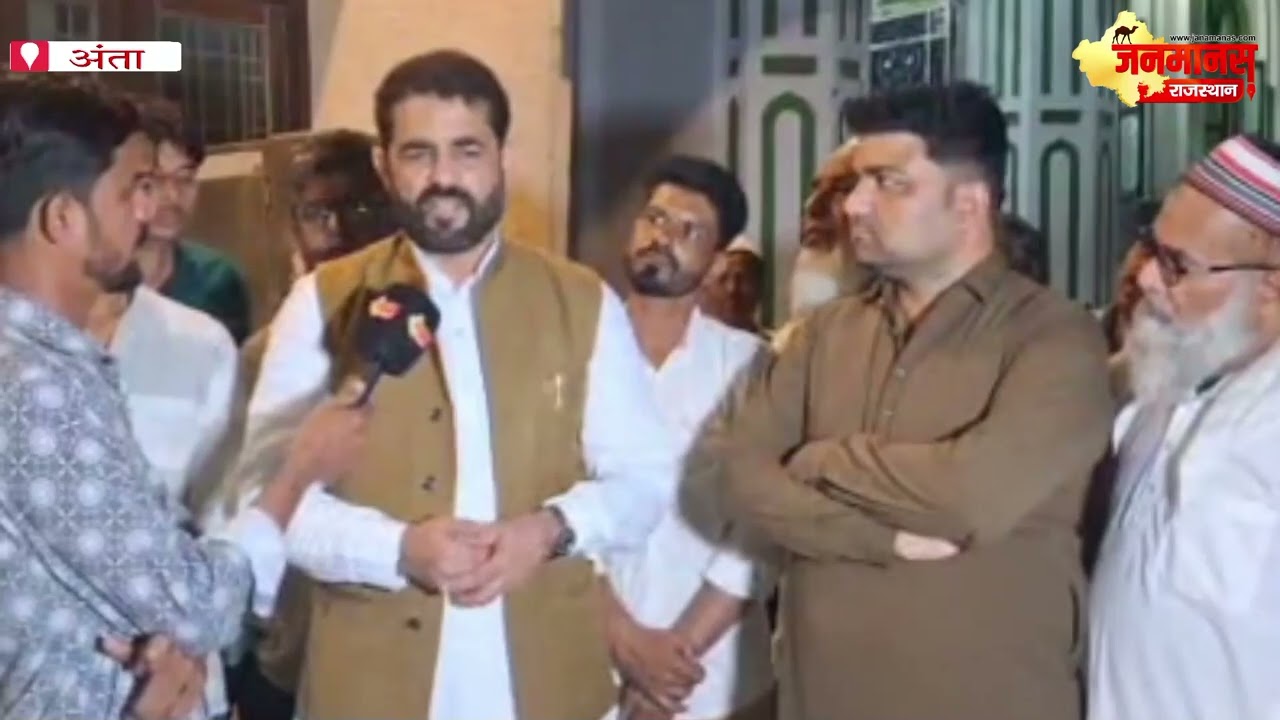 अंता उपचुनाव 2025: कांग्रेस खेल प्रकोष्ठ अध्यक्ष अमीन पठान से चुनावी चर्चा 