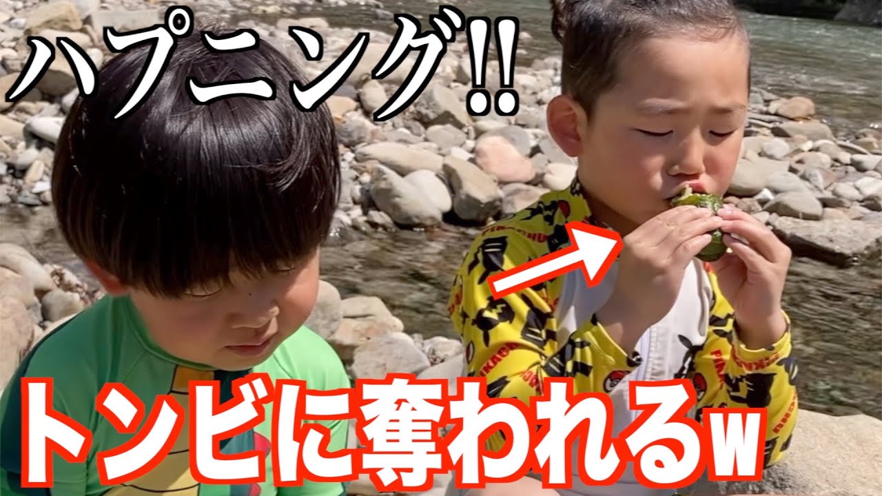 川でご飯食べてたら次男がトンビに襲われてご飯無くなったwww｜川津温泉旅行【後編】