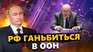 НЕБЕНЗЯ дико ОСОРОМИВСЯ на камеру! / У ЗМІ злили новий ПЛАН ПЕРЕМИР’Я