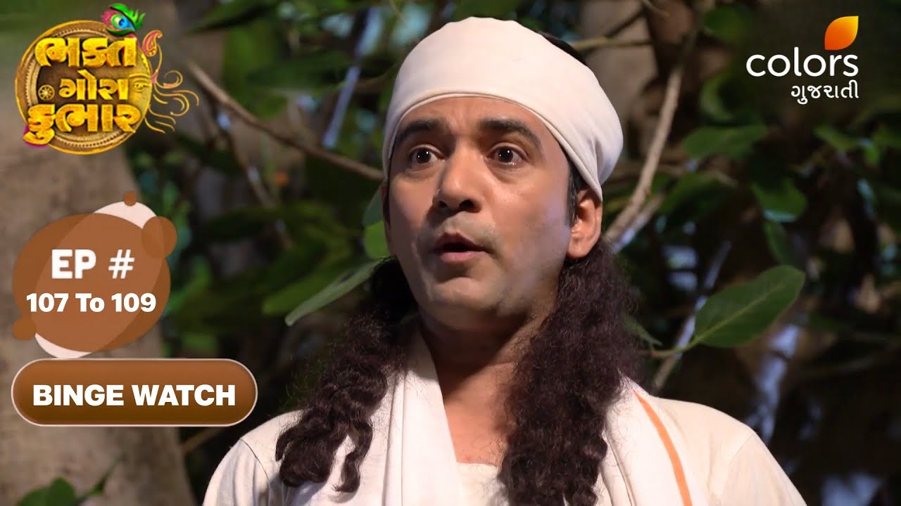 Bhakt Gora Kumbhar | Full Ep. 107 To 109 | Poojari explains Lokyatra | Colors Gujarati