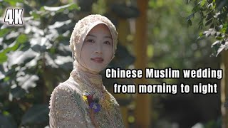 My cousin's Chinese Muslim wedding,  the whole process from morning to night. 4K