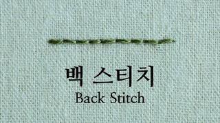 [SUB CC]블랑주니의 프랑스자수 - 백 스티치 Back Stitch