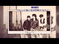 WANDS「もっと強く抱きしめたなら」