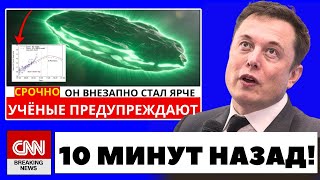 картинка: 3I-ATLAS теперь светится ярче, чем ожидалось. Почему это произошло?