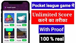 Pocket league game me unlimited score kaise kare,pocket league game mod app, pocket league game ... screenshot 3