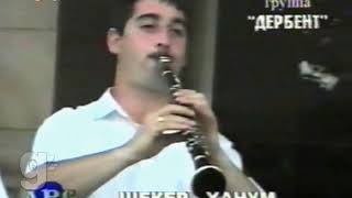 Казиахмед Мавланов ( гр.Дербент) - Шекер ханум (2002)
