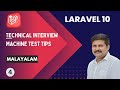 Laravel 10  Malayalam Tutorial - Machine Test Interview - EP 4 - [2023]