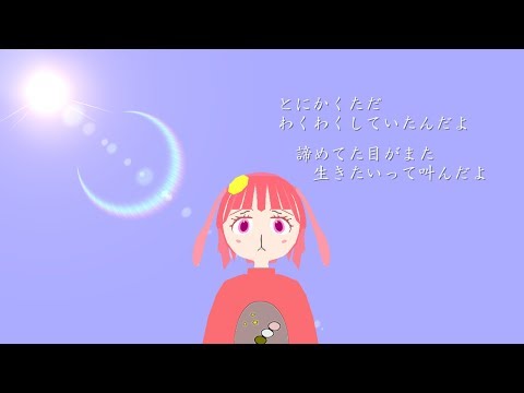 【活動一周年記念オリジナルソング】いっしゅうねんの唄【月が峰†ぴょん】