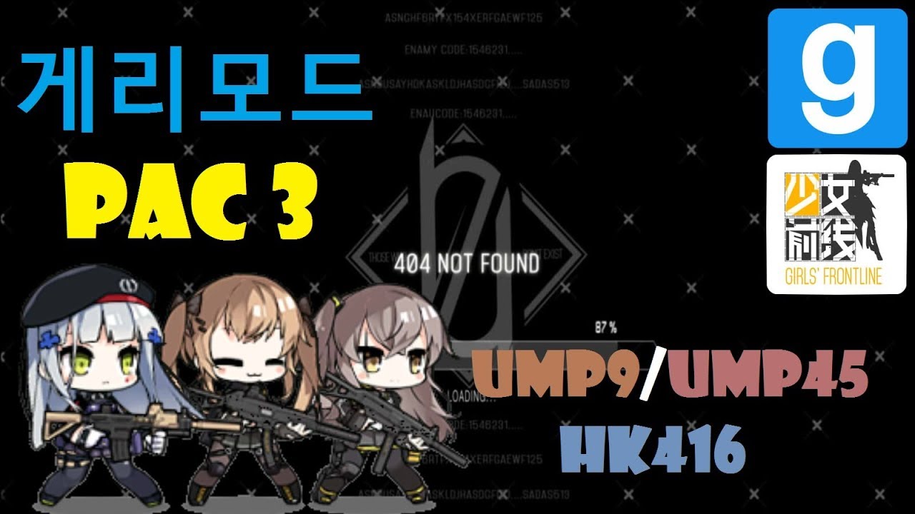 girls frontline ump45 logo girls frontline ump45 logo