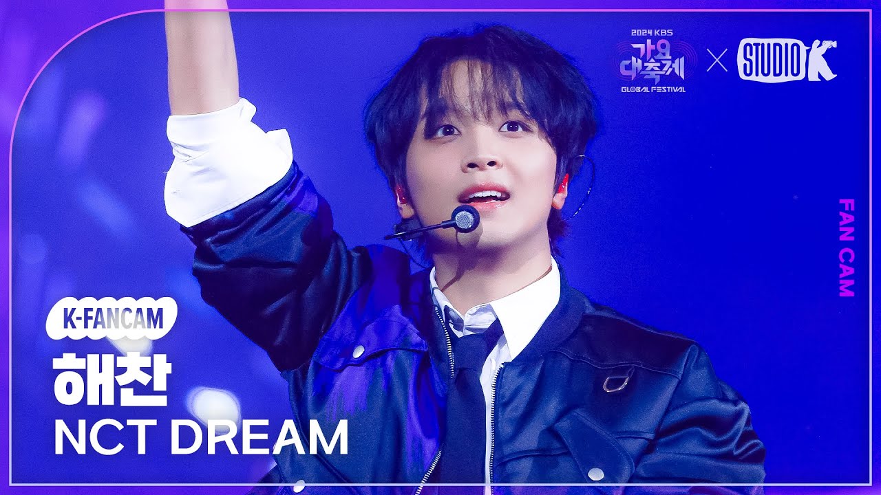 [K-Fancam] 엔시티 드림 해찬 'Smoothie+Skateboard+When I'm with you (NCT DREAM HAECHAN) @가요대축제글로벌페스티벌 241220