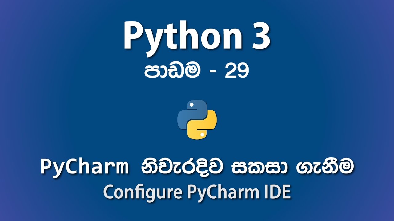 Configure PyCharm Software in Windows (Sinhala/සිංහල) - පාඩම 29 - YouTube