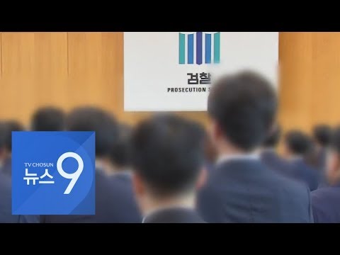 검찰 &amp;quot;공수처가 <strong>수사</strong> 컨트롤타워인가&amp;quot;…안팎 <strong>반발</strong> 확산