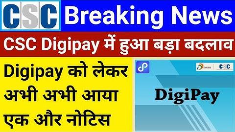 CSC Breaking News | Digipay में हुआ बड़ा बदलाव | Digipay को लेकर आया बड़ा नोटिस | csc news | csc