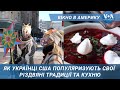 Американська поетеса про гуцульські колядки