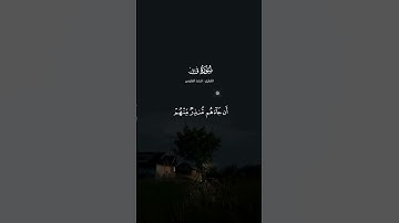 سورة ق #اطمئنان_القلوب #اكسبلور #الجزائر #القرآن_الكريم #المغرب #لايك #ذكر_الله #قرآن #ذكر_الله