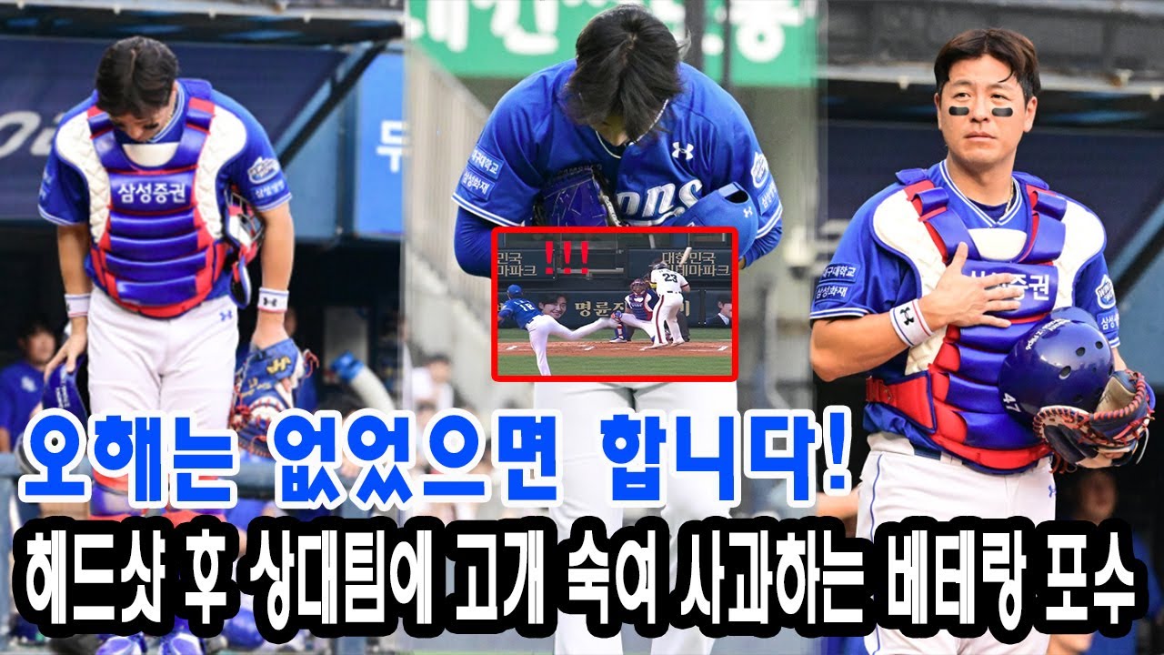 Outline Video 김재환의 홈런부터 강민호의 사과까지: 잊을 수 없는 경기