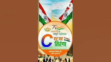 #C Name Status #India_Flag Letter #Tiranga #Independent_Day #Republic_Day #75th_independent_Day