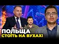 ⚡️ В ОФІСІ ДУДИ викрили ЩО СТАЛОСЬ із ЗЕЛЕНСЬКИМ! Польща засудила Офіс Президента / АДАМСЬКИЙ