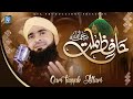 Hafize millat  qari tayyab attari  new manqabat 2024  inspirational nasheed  nasheed 2024