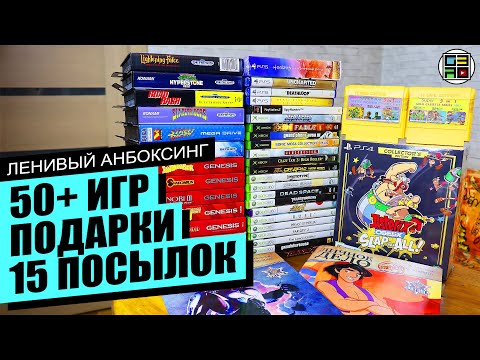 Видео: Денди, sega genesis, sega mega drive, ps5, xbox  - Ленивый Анбоксинг ИЮЛЬ 2022