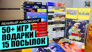 Денди, sega genesis, sega mega drive, ps5, xbox  - Ленивый Анбоксинг ИЮЛЬ 2022