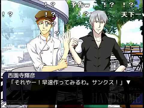 コメ付き 学園ハンサム れすとらん 実況プレイ Part1 Youtube