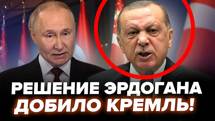 ⚡️Ердоган НЕСПОДІВАНО ОБ’ЄДНАВСЯ з Трампом ПРОТИ Путіна! Готують УДАР по Кремлю. КУЛЬПА, ФІЛІППЕНКО