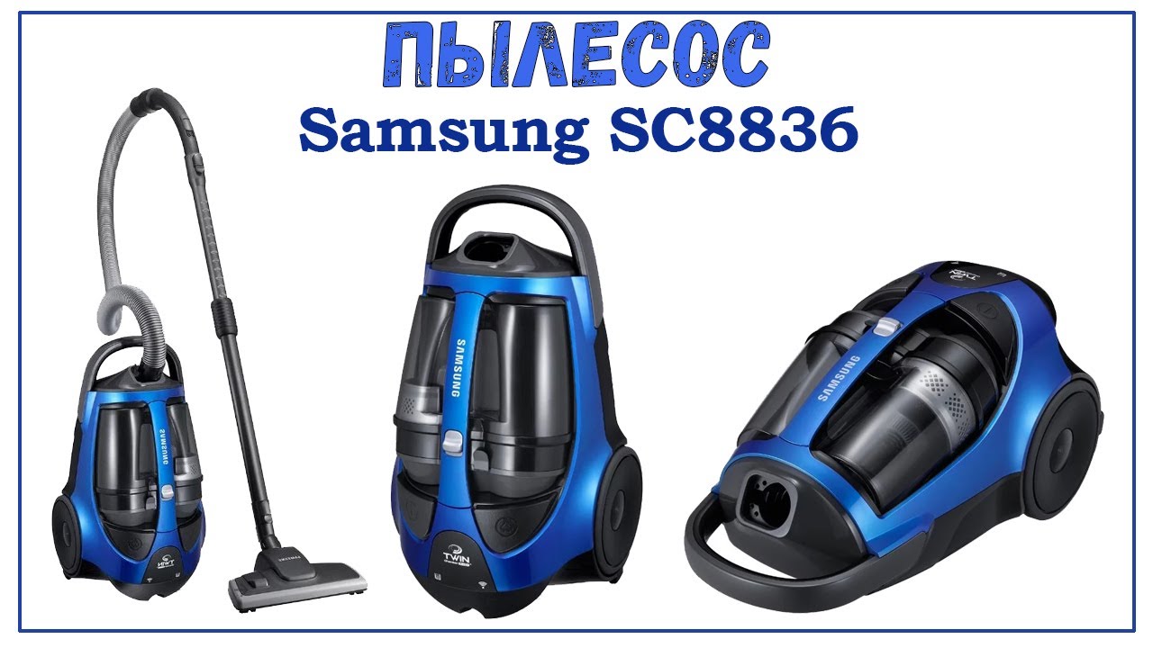 Пылесос Samsung Sc8836 Купить