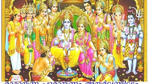 രാമായണ പാരായണം അയർലണ്ടിലും | Ramayana Parayanam IRELAND | Adhyathma Ramayanam | Balakandam| PART 1