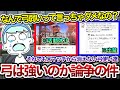 今の環境でなぜトライストリンガーが使われ続けているのかについて論争を巻き起こすスキマ【スキマ切り抜き】【配信切り抜き】#スプラトゥーン